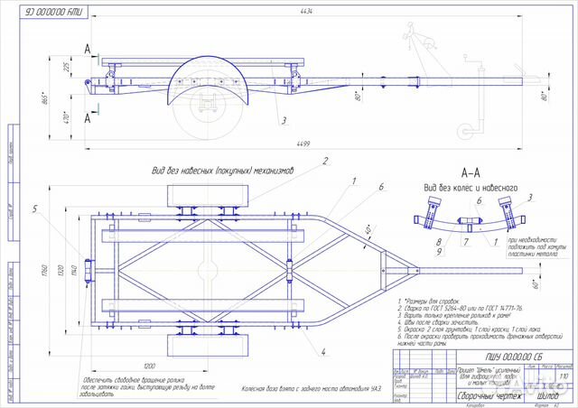 Чертеж прицепа для лодки пвх