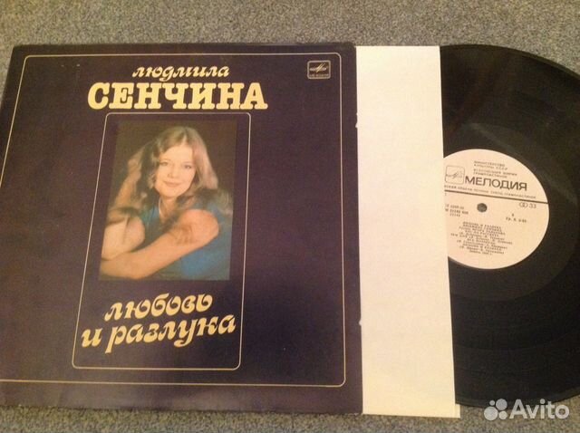 Сенчина любовь и разлука минус песни скачать