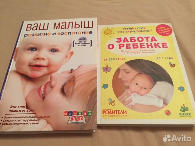 Книги по уходу за детьми детей Книги по уходу за детьми детей