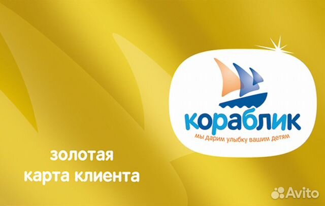 Горячая Линия Кораблик Детский Магазин Горячая Линия Кораблик Детский Магазин