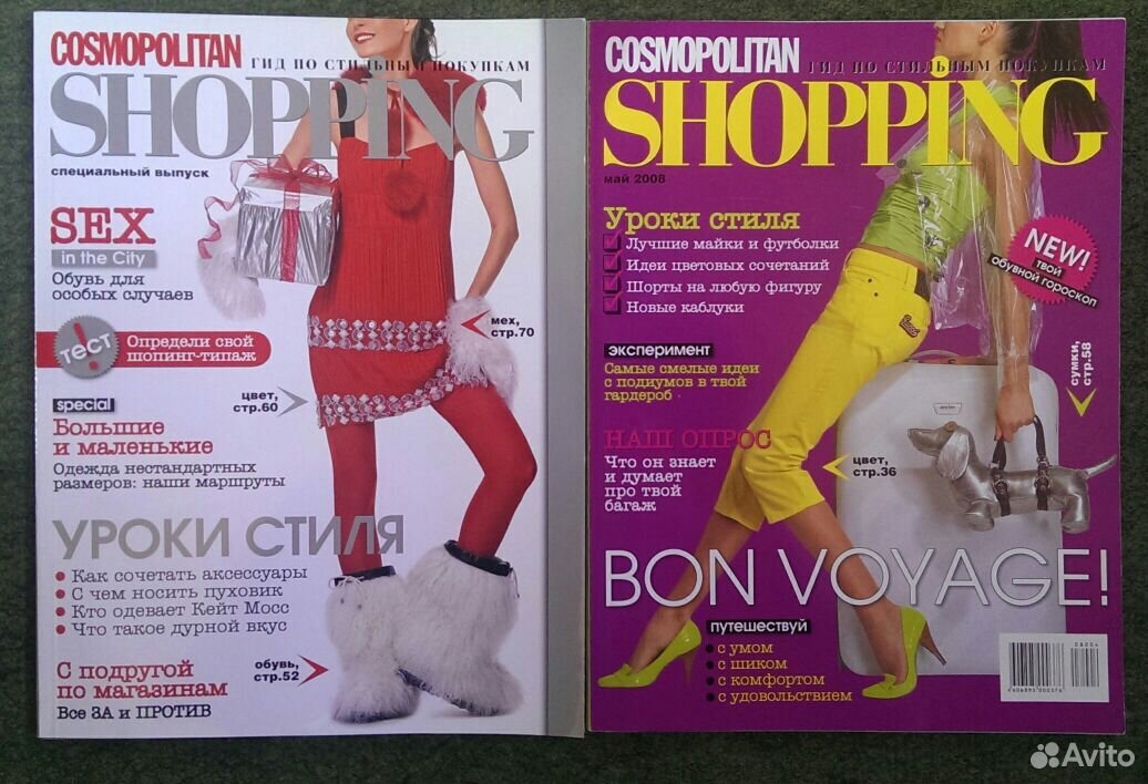 Cosmo shopping