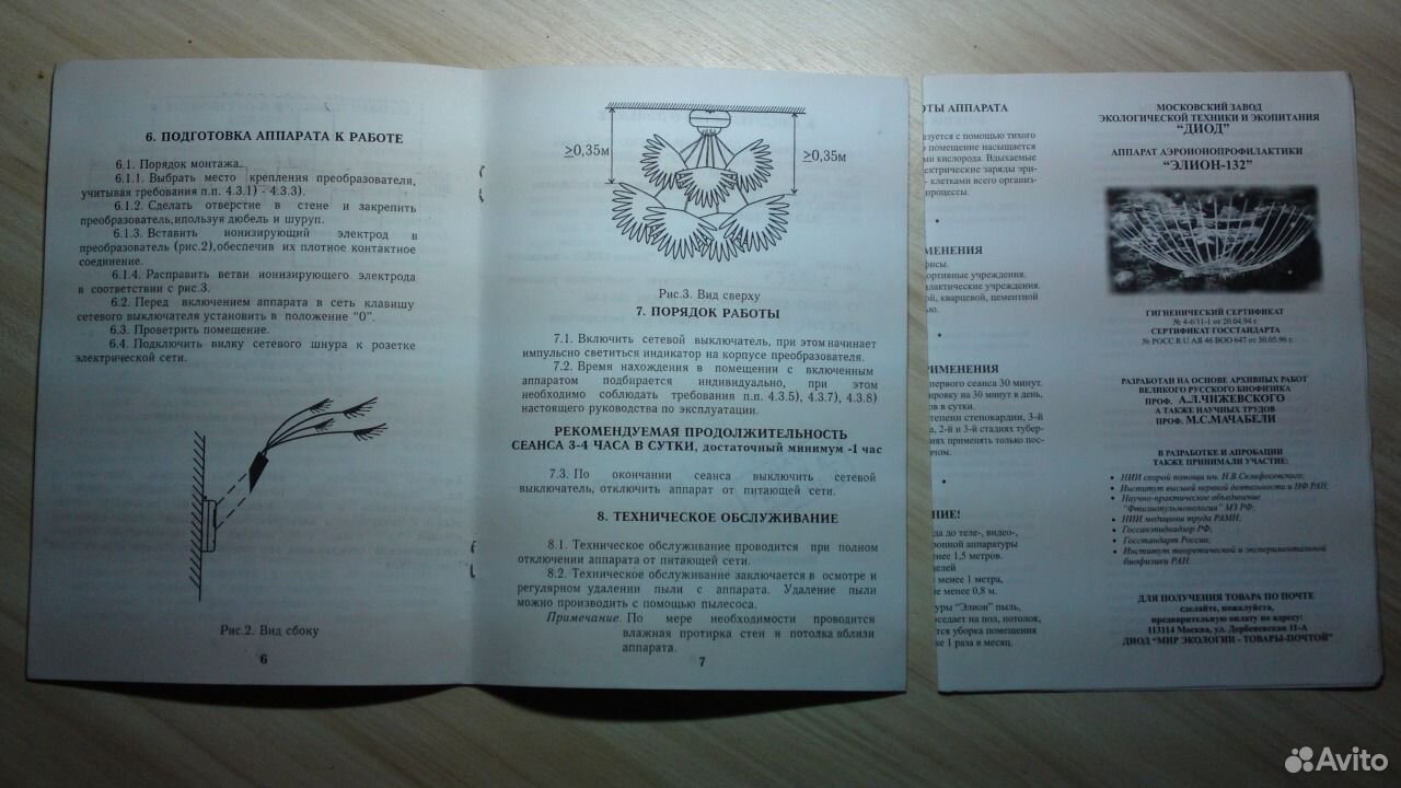 Схема элион 132 электрическая принципиальная