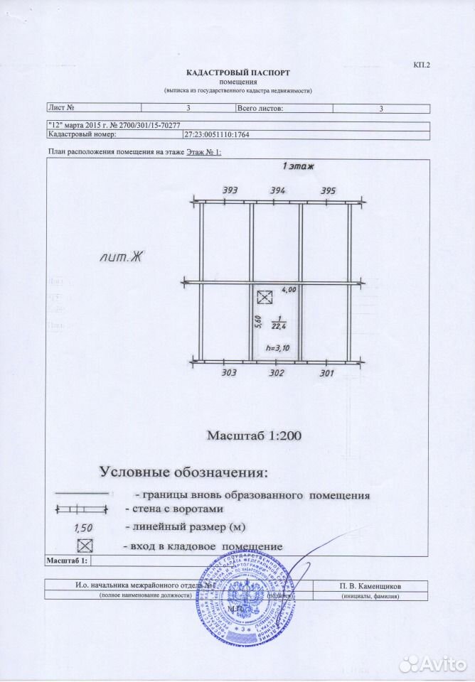 Паспорт на гараж металлический образец