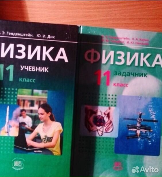 Задачник по физике дик Дик физике задачник по