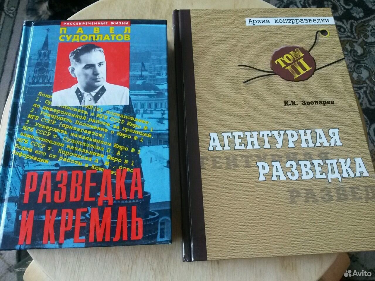 Купить Книгу Судоплатова Разведка И Кремль