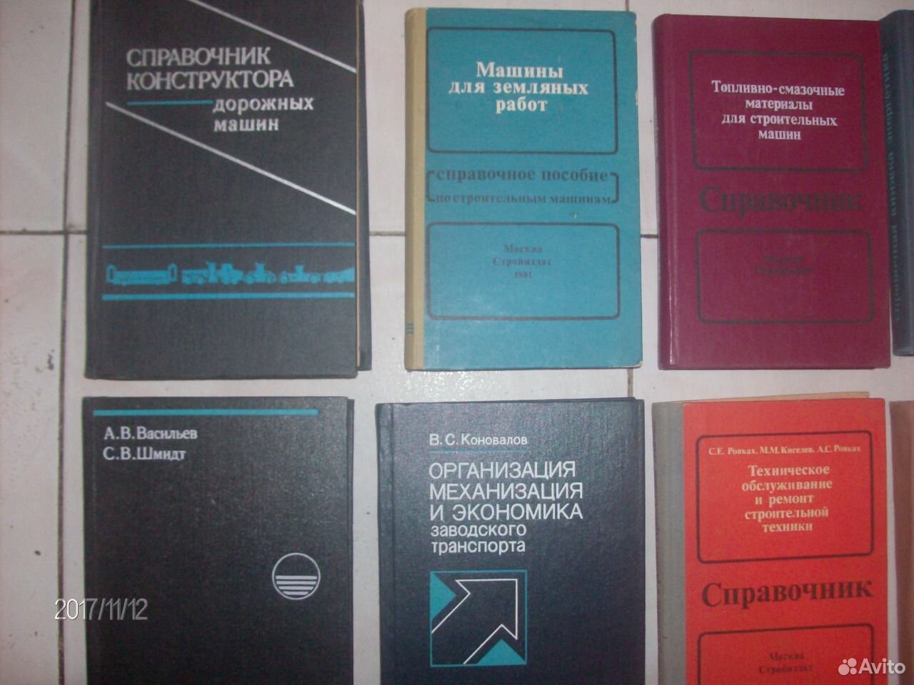 Техническая л. Техническая литература список. Техническая литература 2а450ф10. 1 Справочник конструктора дорожных машин. Справочник конструктора сельскохозяйственных машин.