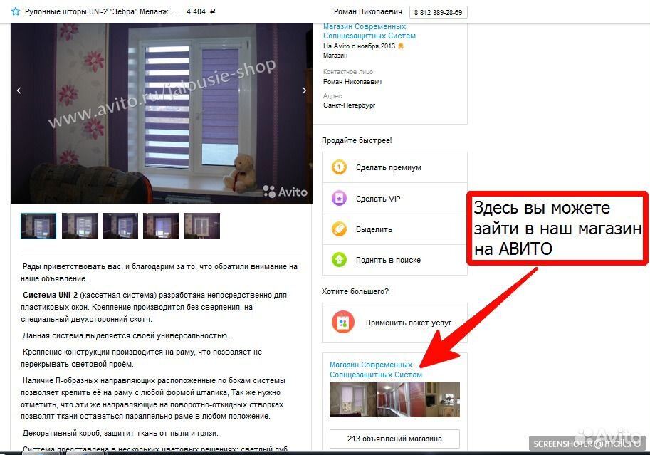 Роман Николаевич (88123892869): Рулонные шторы UNI-2 Зебра Дакота бежевый