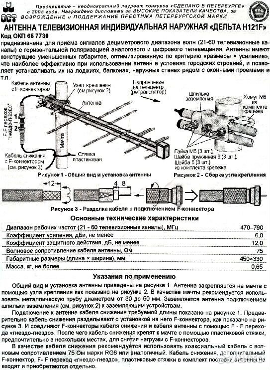 Антенна дельта схема подключения кабеля без усилителя