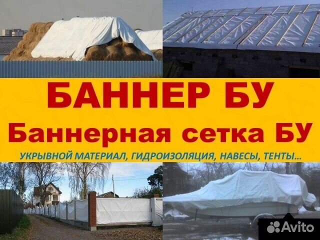 Купить Баннер Бу Недорого В Рыбинске