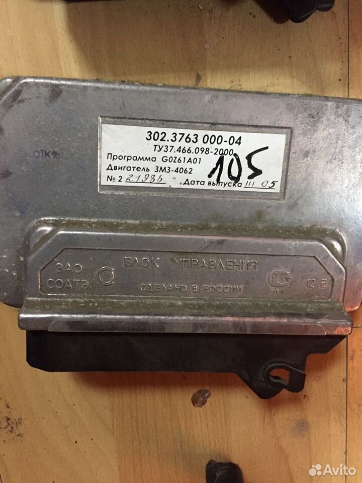 Микас 5.4 инжектор. Микас 5.4.