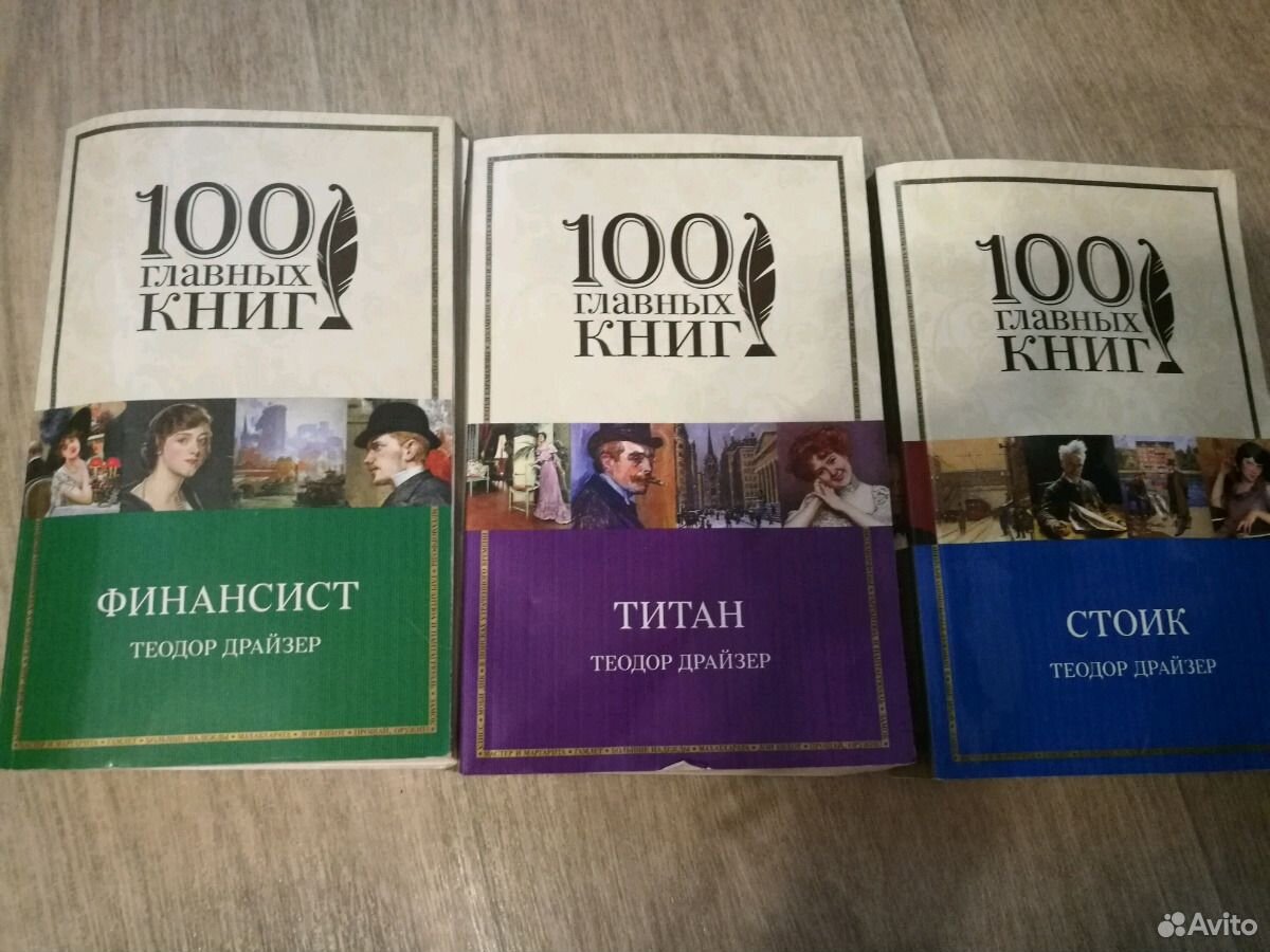 Русский Дневник Теодор Драйзер Книга Купить