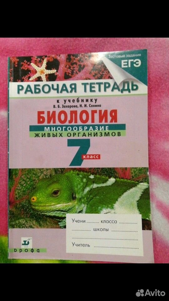 Контрольная работа 5 класс многообразие живых организмов. Рабочая тетрадь по биологии 7 класс Тихонова Романова. Рабочая тетрадь по биологии 8 класс с совой купить.