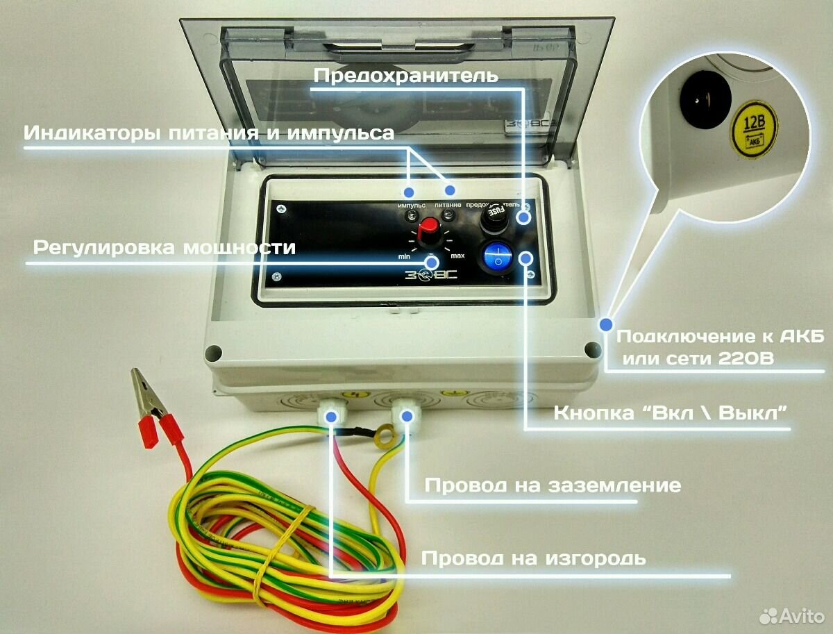 Зевс электропастух схема