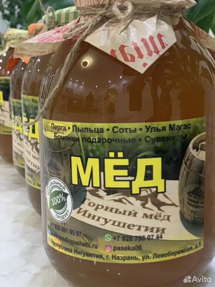 Горный мёд ингушетии купить на Зозу.ру - фотография № 3