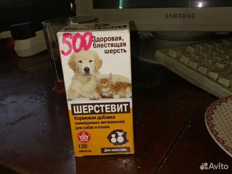 Витамины для животных купить на Зозу.ру - фотография № 1