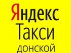 Такси донской тульская область телефоны