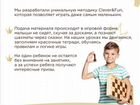 Готовый бизнес - франшиза детской шахматной школы объявление продам