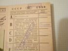 Советское водительское удостоверение в коллекцию объявление продам