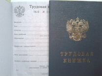Купить трудовую книжку со стажем в волгограде пакет документов для получения кредита Петроверигский переулок