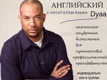 Английский с носителем. Урок с носителем языка. Найти английского носитель. Английский язык для детей с носителем языка. Изучаем английский.