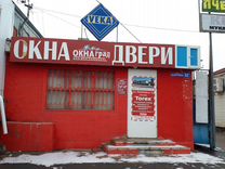 Магазин Спортивных Товаров Ливны