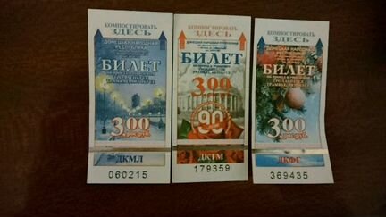 Билеты Донецкой Народной Республики