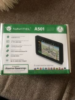 Навигатор Navitel A501