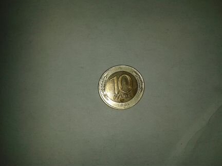 Монеты 91, 92, 93 годов