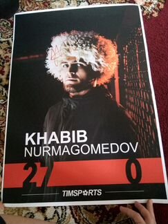Постер с автографом Хабиба Нурмагомедова