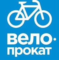 Прокат велосипедов/ Прокат Гироскутеров