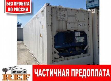 Рефконтейнер carrier 2005 г. 40 Ф. без/пр