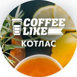 Coffee Like Кофе Лайк Котлас Коряжма