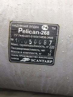 Pelican 268