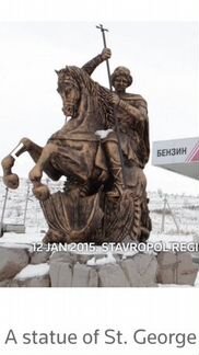 Скульптура «Святой Георгий победоносец»