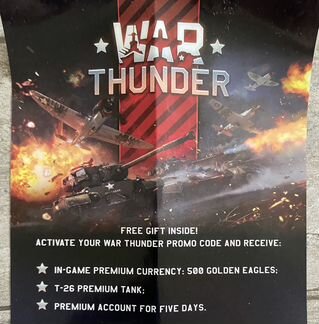 War Thunder бонусный код