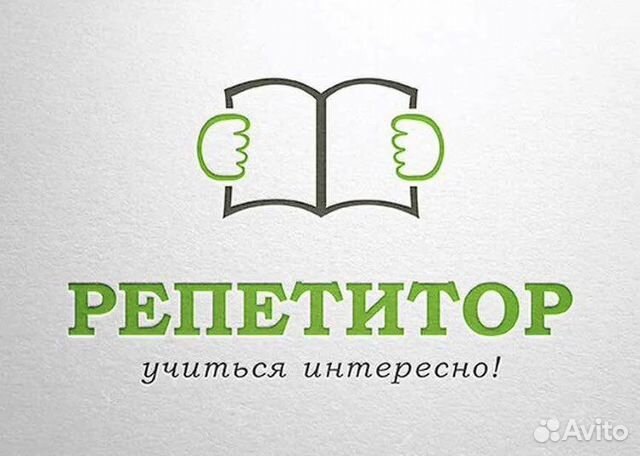 Репетитор начальных классов Подготовка к школе