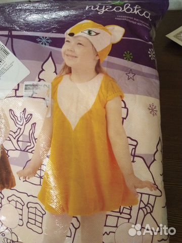 Карнавальный костюм Лисичка