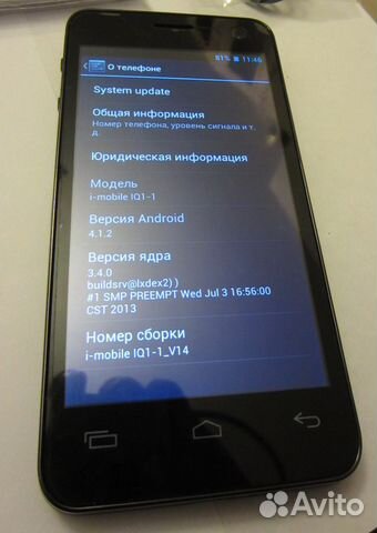 Смартфон i-mobile IQ1-1 (Android, 2 sim-карты) Смартфон i-mobile IQ1-1 (Android, 2 sim-карты)