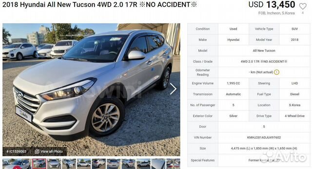 Hyundai Tucson 2.0 AT, 2017, 44 000 км