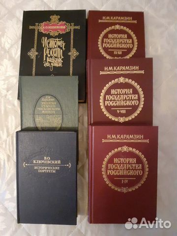 История России. Ключевский, Карамзин, Ишимова