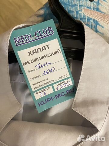 Продам медицинский халат новый