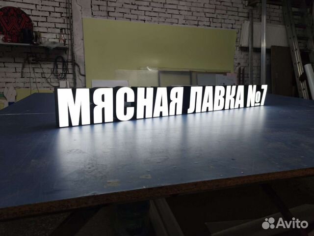 Вывеска,объёмные буквы,буквы в С-Пб