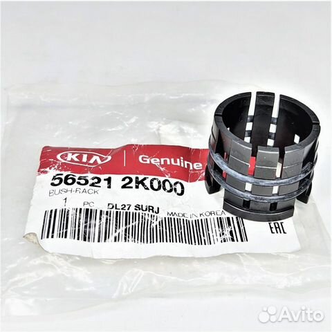 Втулка рулевой рейки Soul