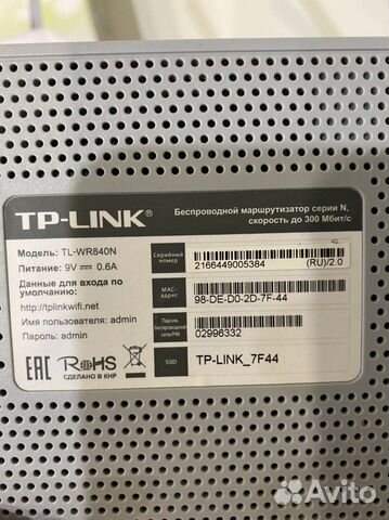 Wi-Fi роутер TP-link TL-WR840N v6