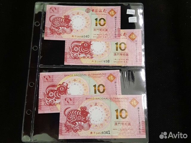 Купюры Китая юбилейные