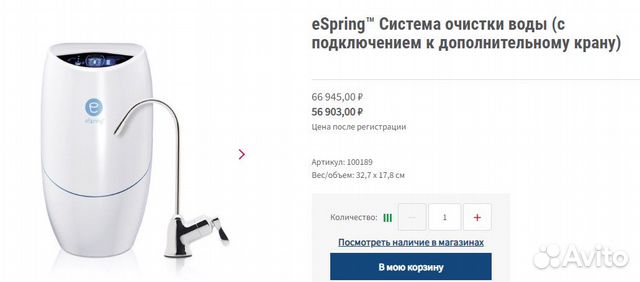 ESpring Система очистки воды