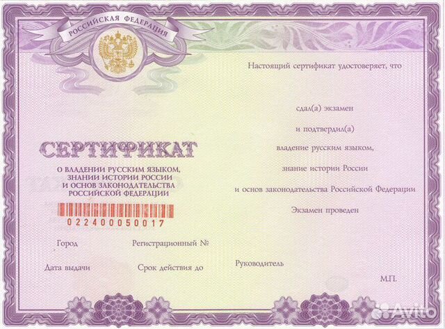 Экзамены/тестирование на патент, РВП/ВНЖ и гражд