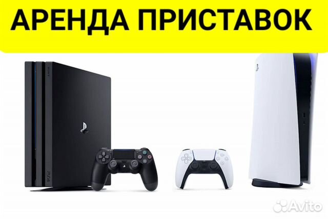 Аренда пс4 PlayStation 4, прокат пс4 приставок ps4