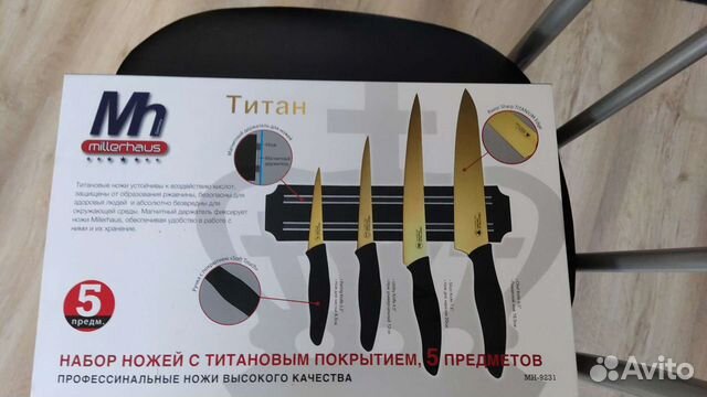 Набор ножей новый с титановым покрытием