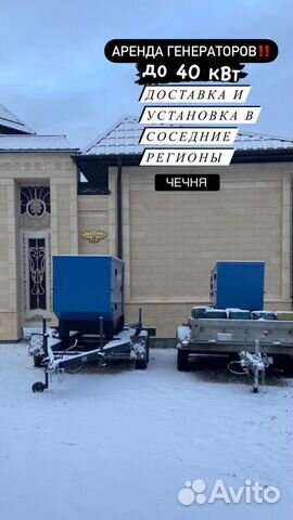 Аренда дизельных и бензиновых генераторов